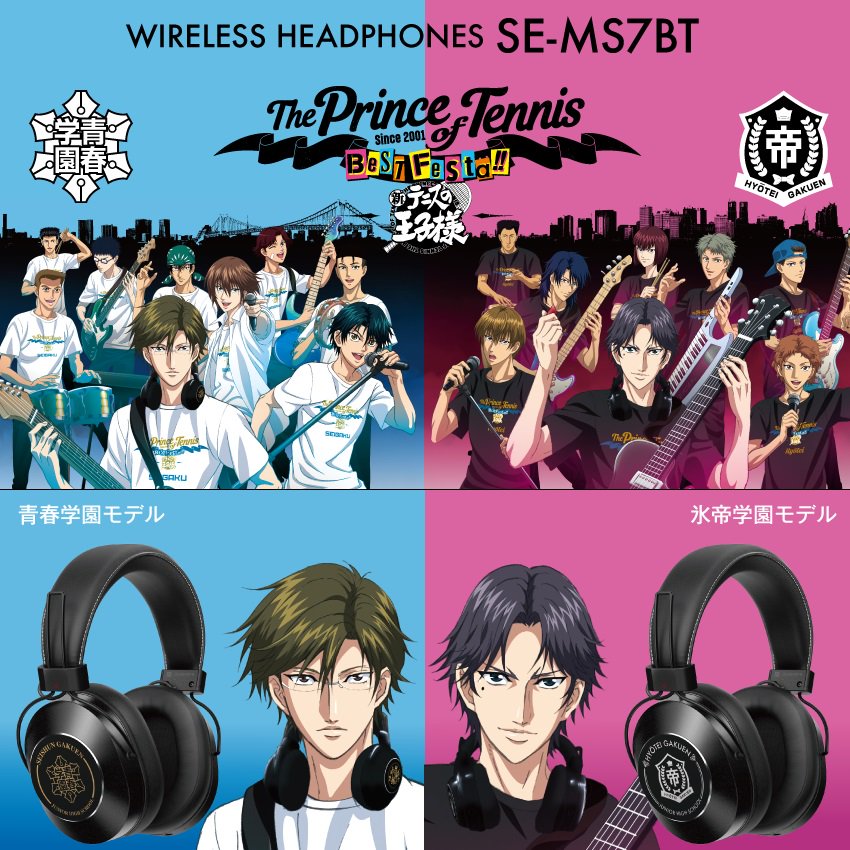 Pioneer ワイヤレスヘッドフォン SE-MS7BT 氷帝学園モデル パイオニア