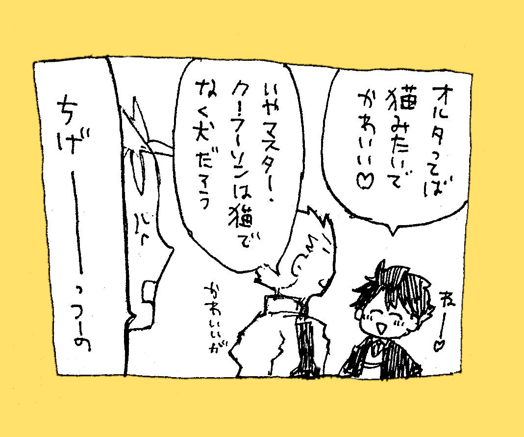 オルタのしっぽの付け根さわったらブワワってシャーッてなってほしい 