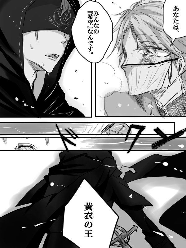 をりこ على تويتر 0 捏造注意 イライが主人公っぽい漫画 怪我表現注意 少し占納っぽい