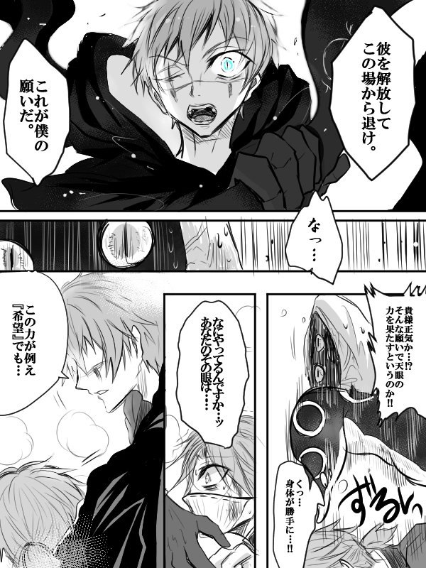 をりこ على تويتر 0 捏造注意 イライが主人公っぽい漫画 怪我表現注意 少し占納っぽい