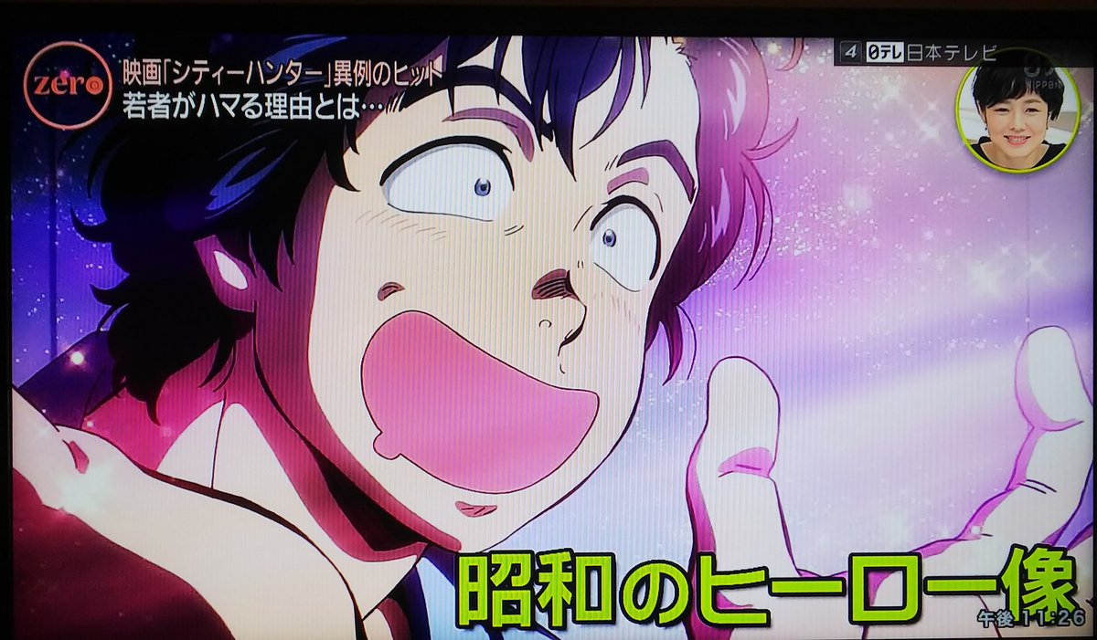 News Zeroで シティーハンター が話題に トレンドアットtv