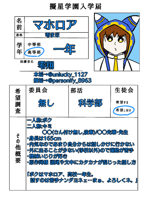マホロアのtwitterイラスト検索結果 古い順