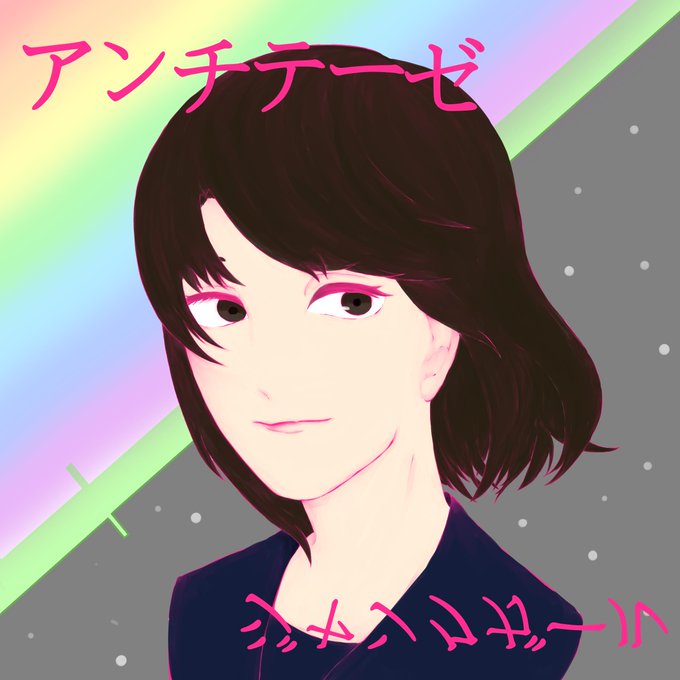 ジャンクガールのtwitterイラスト検索結果 ジャンクガールのtwitterイラスト検索結果