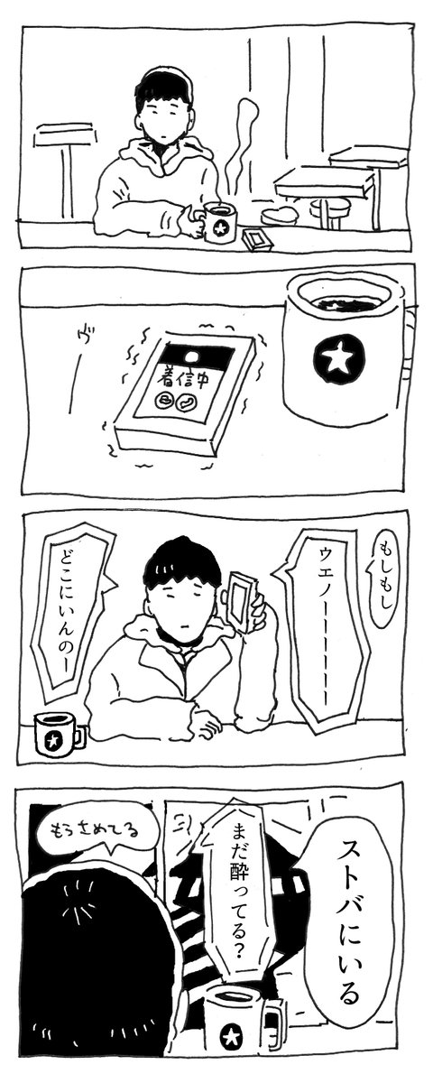03/08/03:00
#終電渋谷黒猫を探せ 