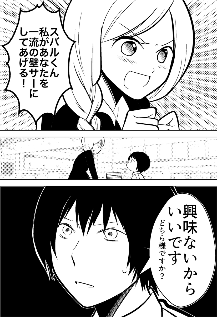 ツンデレうざ大手作家VS界隈に全く興味がないピコ手同人作家
#この同人作家はフィクションです 