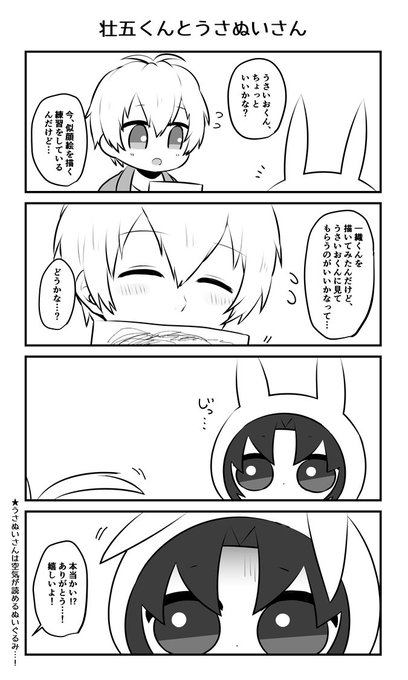 ゆこ Midododori さんのマンガ一覧 古い順 8ページ ツイコミ 仮