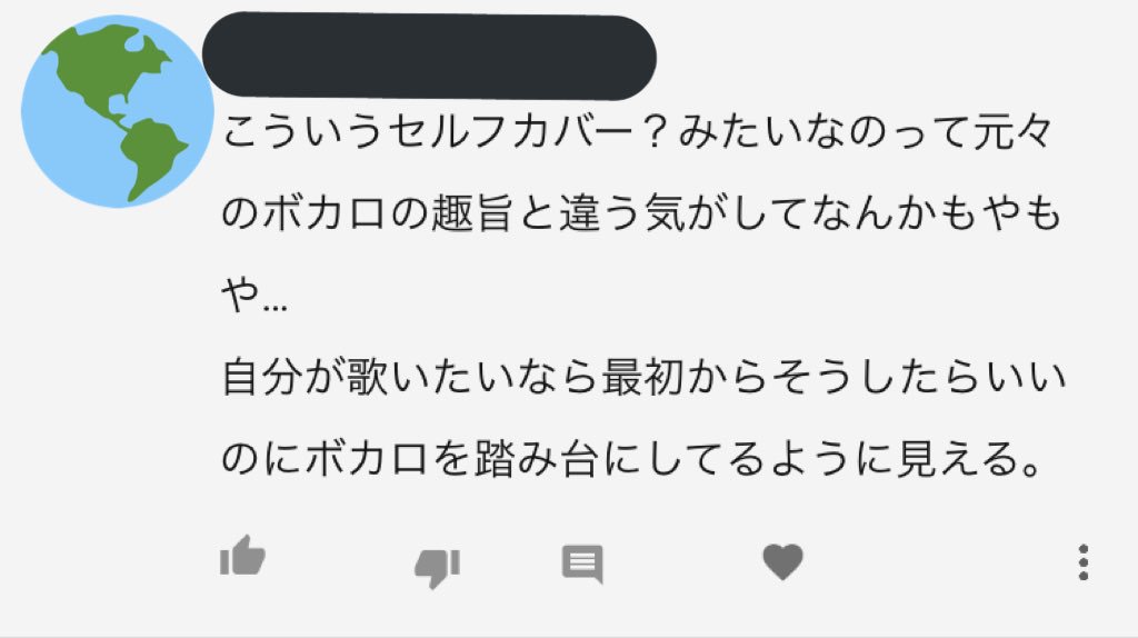 ボカロ踏み台論 19年春 Togetter