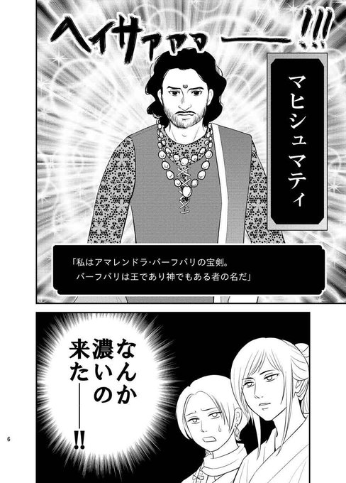 これも新刀種「剣」？でもバーフバリの剣って片刃っぽいんだよなー 