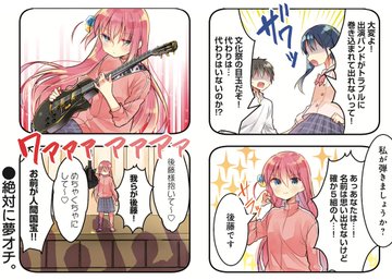 織り柄チェック ぼっち・ざ・ろっく！喜多ちゃんカラー | www.nohate.pl