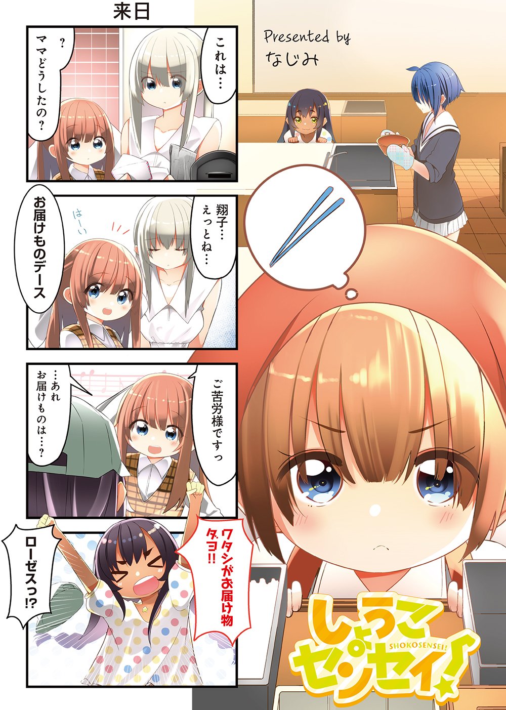 ぽら様 ご相談ページ すたぽら【公式】