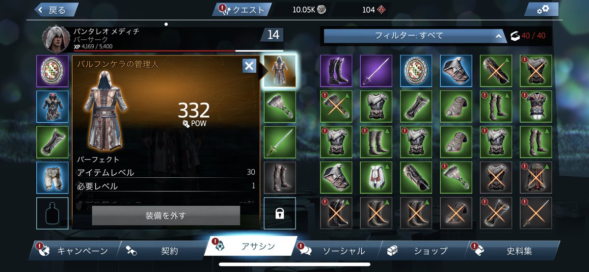 アサシンクリードアイデンティティ アサシンクリードアイデンティティ