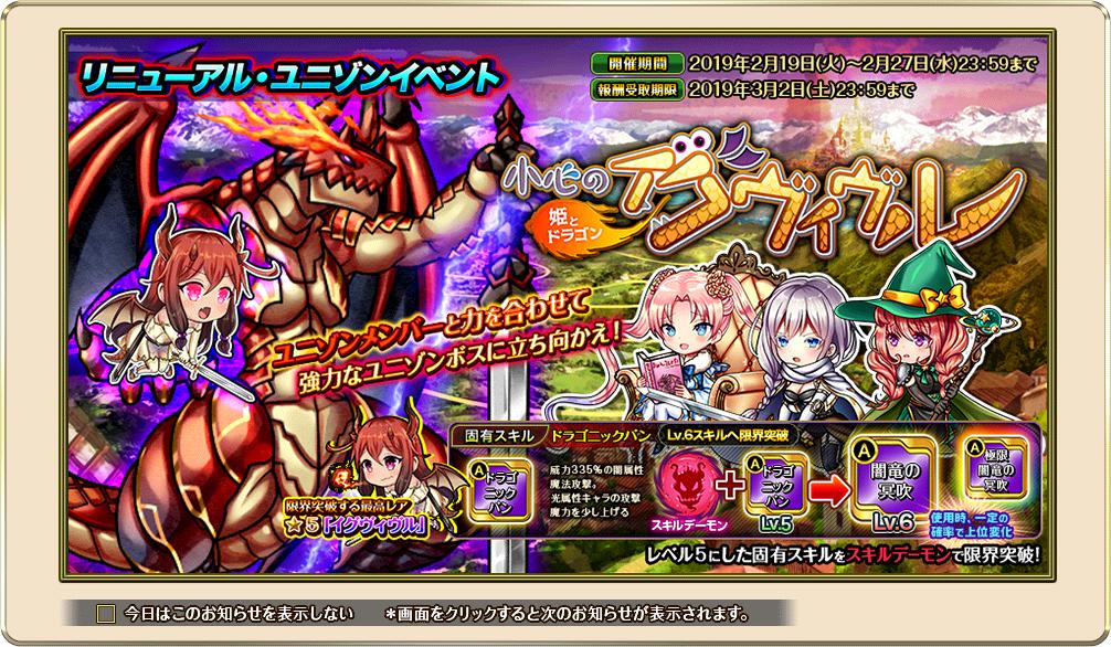ট ইট র オトギフロンティア公式 人間さんこんにちは ピュルテです 今日からユニゾンイベント 小心のイグヴィヴル がリニューアルして帰ってきましたよ 5 イグヴィヴル さん 専用武器 ドラゴンソード の限界突破が解放されています ぜひ