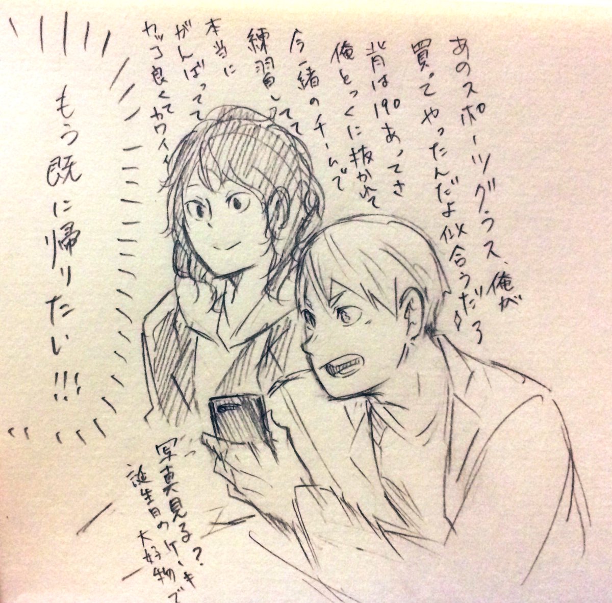 ハイキュー ネタバレ注意 月島さんと巨人さん 月島さんに弟の話を振ってはいけない 空色の漫画