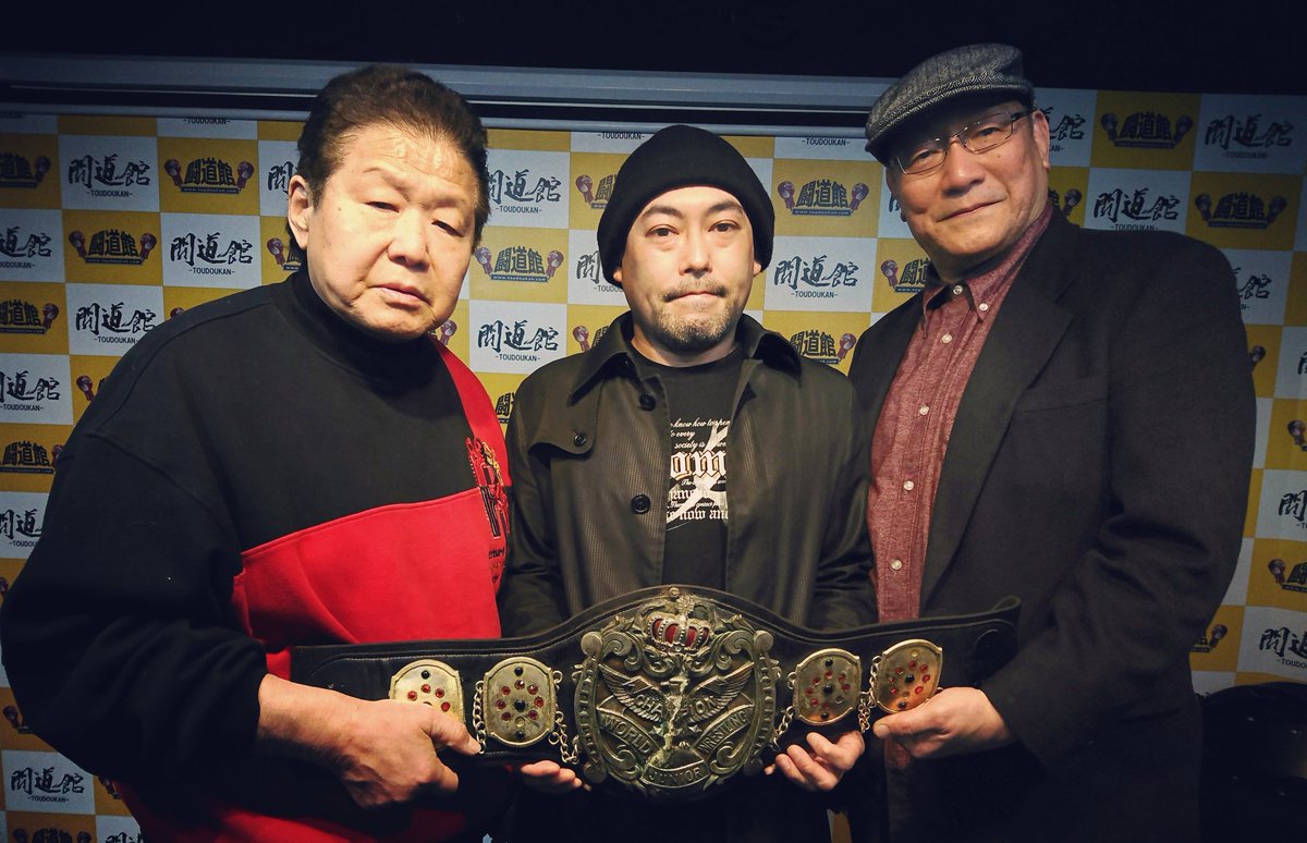 NWAインターナショナル・ジュニアヘビー級王座 NWA International Junior Heavyweight