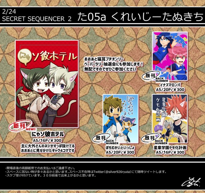誰ソ彼ホテル を含むマンガ一覧 ツイコミ 仮