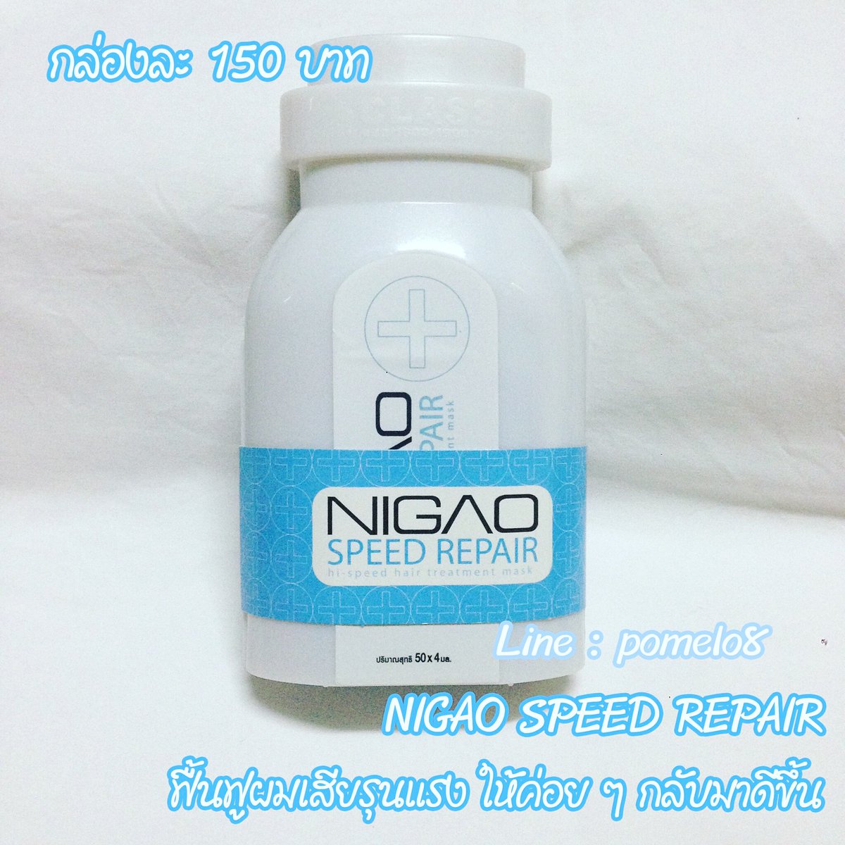 pomelo89_shop's tweet photo. NIGAO speed repair
hi - speed hair treatment mask
ทรีตเมนท์บำรุงเส้นผมชนิดเข้มข้น ปรับสภาพเส้นผมที่เสียรุนแรงให้ดีขึ้นอย่างเร่งด่วน #NIGAO #SpeedRepair #ฟื้นฟูผมเสีย #ขายของ
1 กล่องมี 4 ซอง
กล่องละ 150฿
ซองละ 40฿
*ซื้อมากกว่า 1 กล่อง กล่องต่อไป บวกค่าส่งเพิ่มกล่องละ 10฿ https://t.co/xqMeaQ95ug