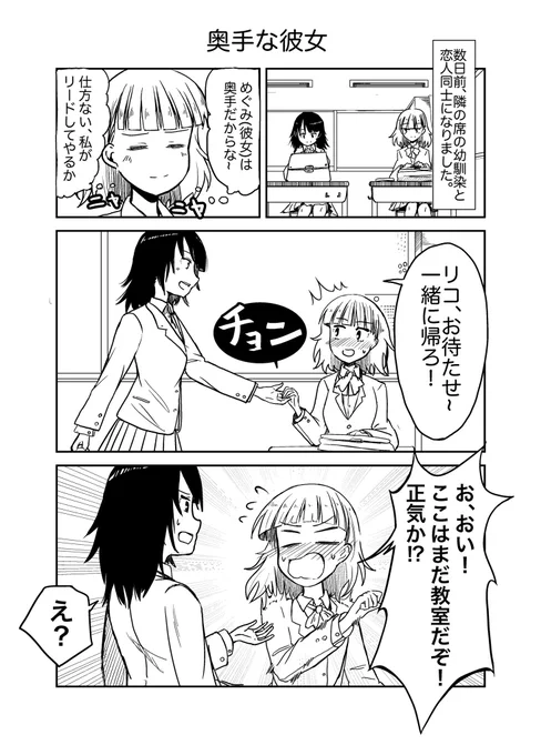 百合漫画描きまし。
#百合 