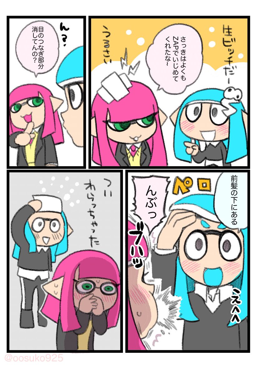 カニパンちゃん(depasu3)とミョウガ 