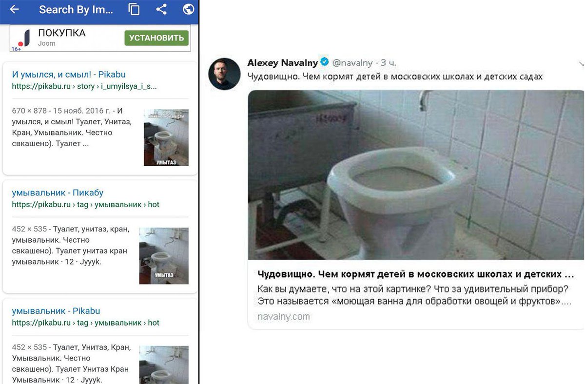 Навальный на унитазе