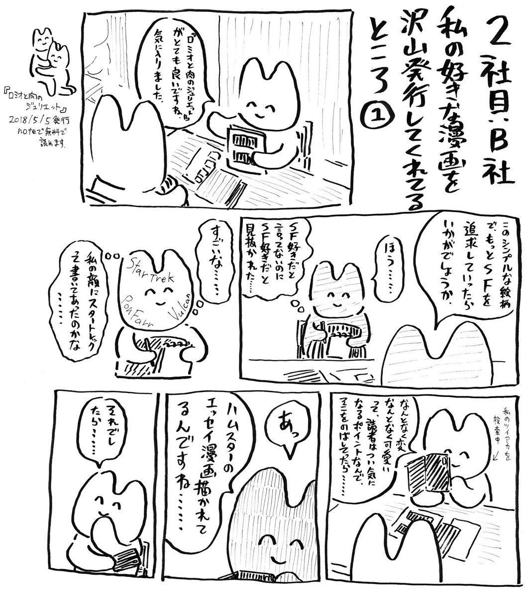 生活学習 松村生活 コミティア127出張編集部持ち込みレポ Comitia コミティア127出張編集部持ち込みレポ