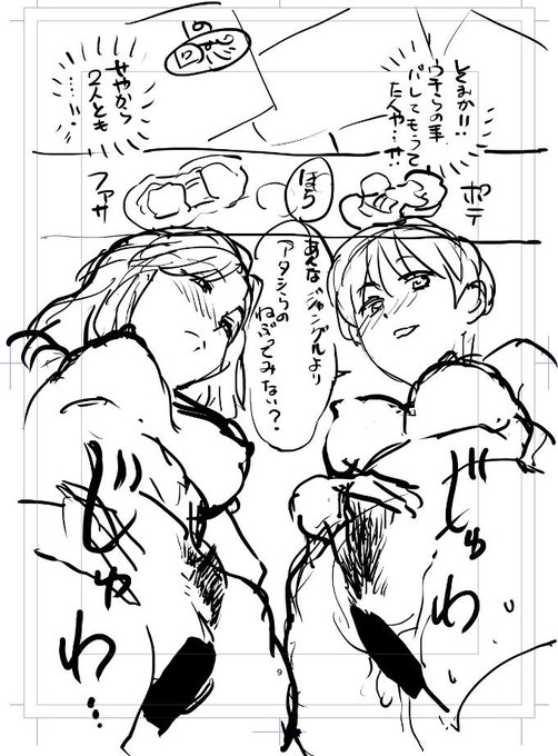 アニータたちの陰本、ネーム描き出しました。アニータと太鳳、沢の陰毛をどうかき分けるかが問題です。 