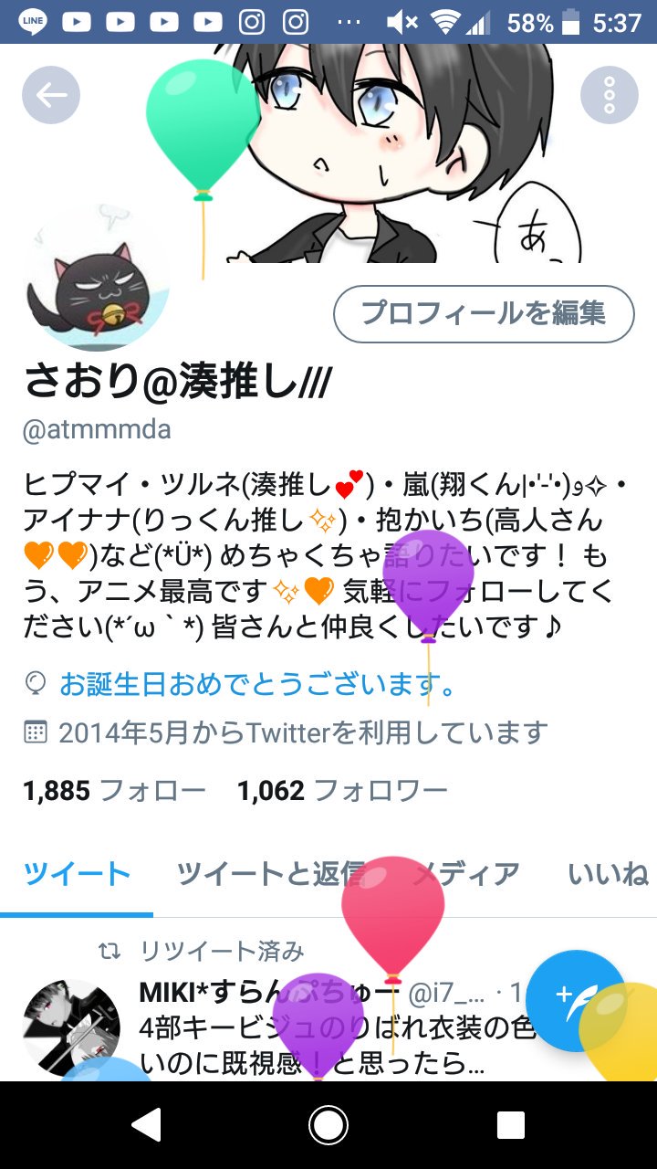 今日誕生日です Twitter Search Twitter