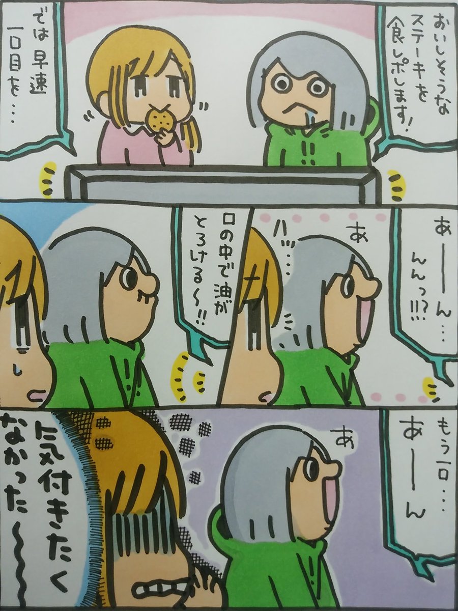【ポップ担当日記】
グルメ番組を見ている時に友達に指摘された私の癖です。テレビの中で料理を食べている人に合わせて口を動かしているらしいです・・・
#ポップ担当日記 