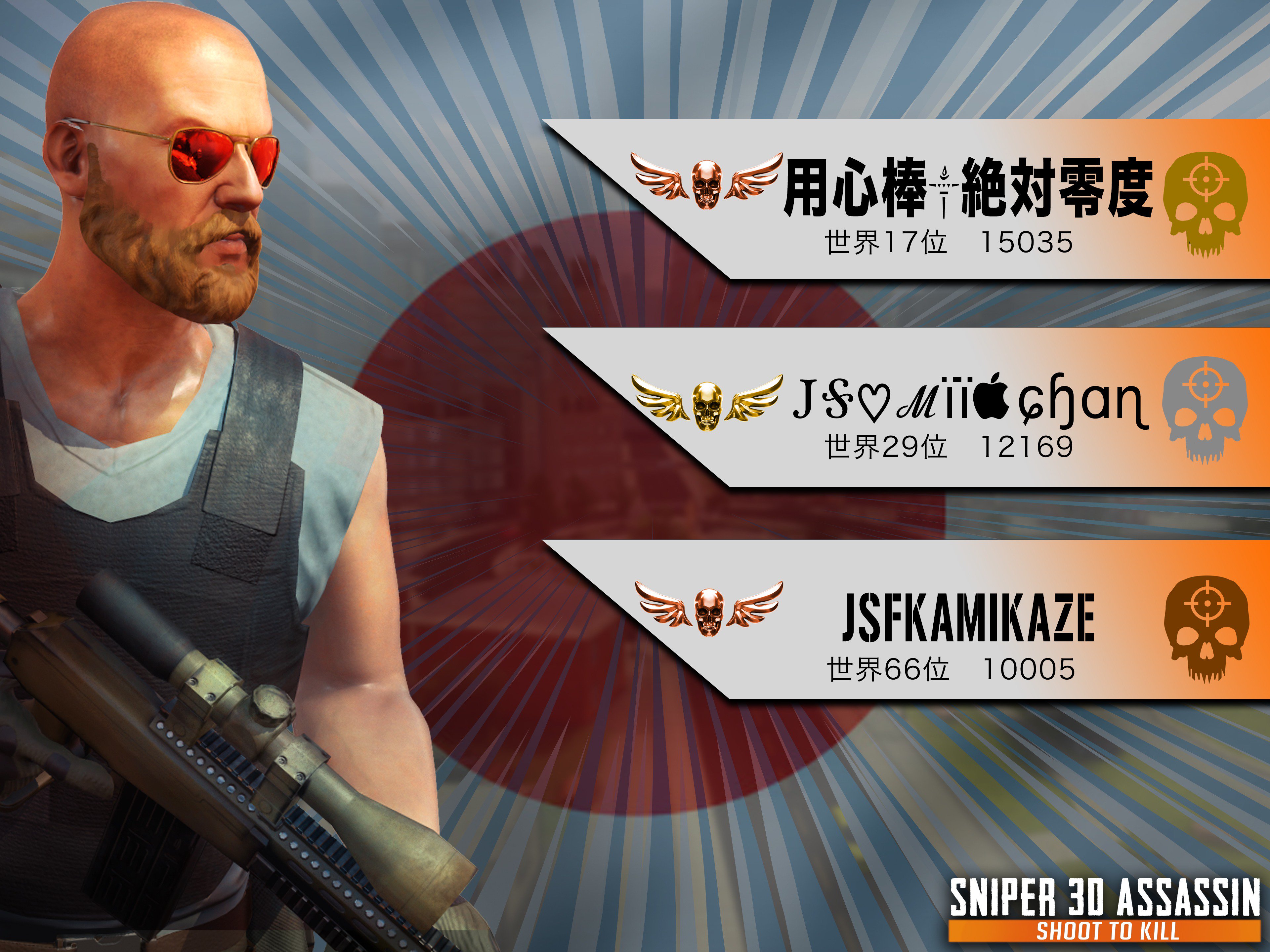 スナイパー3dアサシン公式 Sniper 3d Assassin Sniper3d Japan Twitter