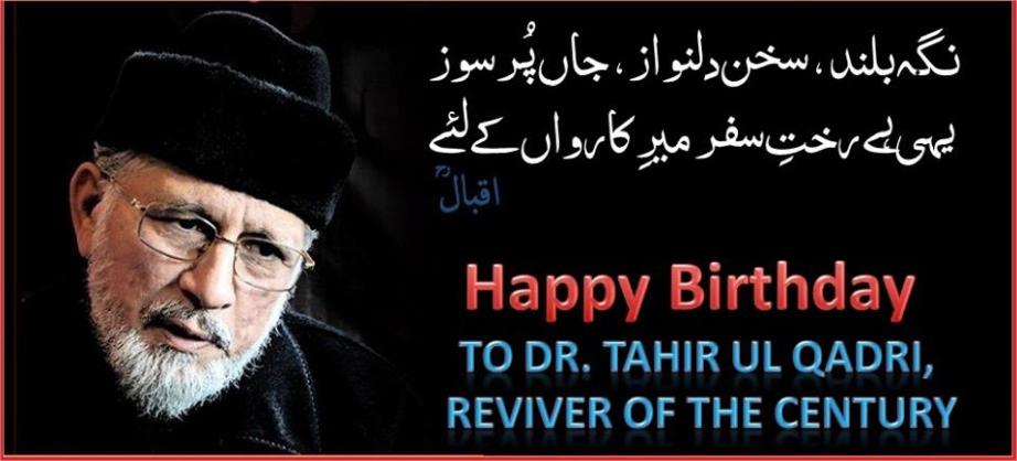  Happy Birthday to Shaykh-ul-Islam Prof.Dr. Muhammad Tahir-ul-Qadri.
February 19. 