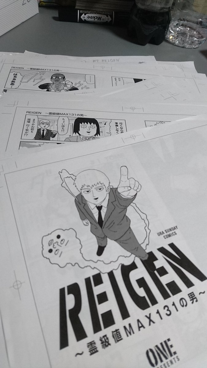 モブサイコスピンオフ漫画REIGEN今日発売です。僕もまだ手元に無いですが黄色い表紙が目印です。
一巻で完結です。ご興味あれば是非！ 