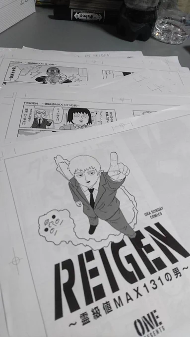 モブサイコスピンオフ漫画REIGEN今日発売です。僕もまだ手元に無いですが黄色い表紙が目印です。
一巻で完結です。ご興味あれば是非！ 