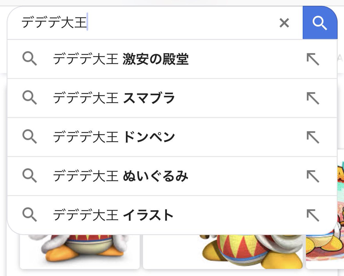 ぺるせんたげ デデデ大王 激安の殿堂