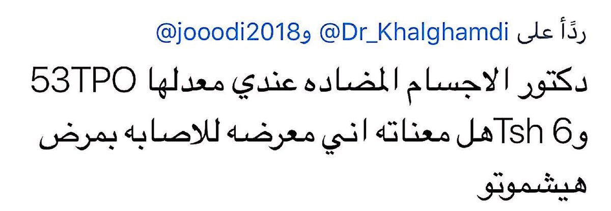 Dr Khalid Alghamdi On Twitter ارتفاع الاجسام المضادة للغدة
