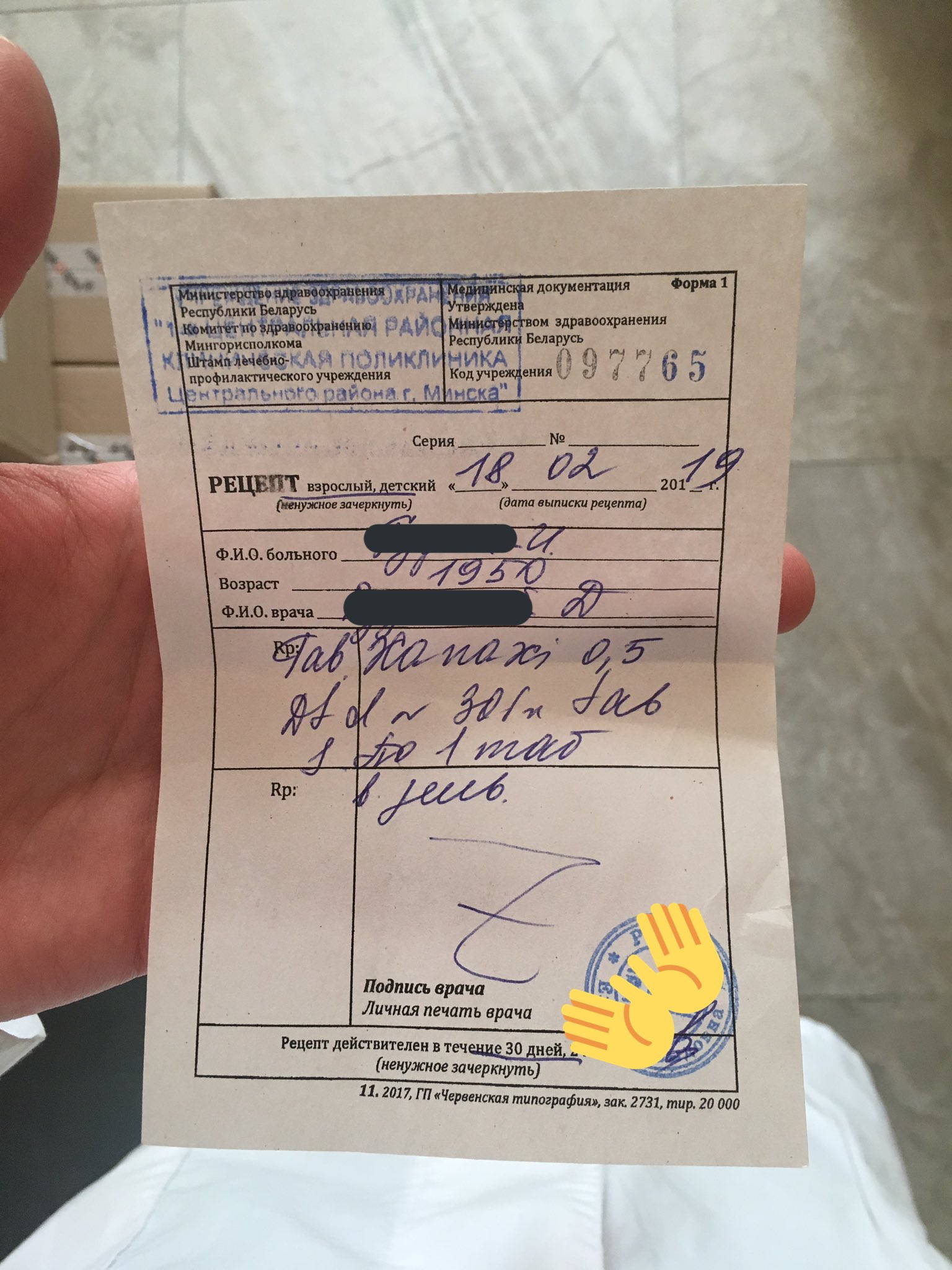 Алпразолам рецепт