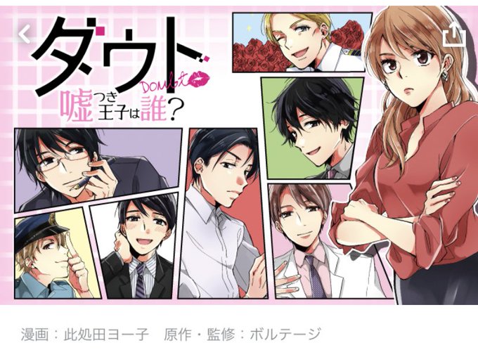 ダウトのtwitterイラスト検索結果 古い順