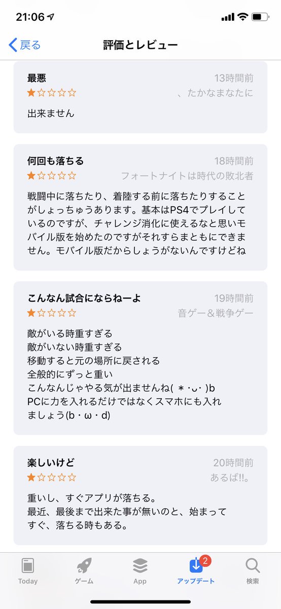 フォートナイト フレンド申請機能に関する不具合が発生しており 現在解決に取り組んでいます