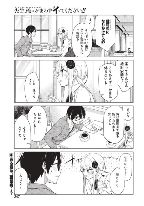 🔶🔸15日発売のヤングガンガンに先俺11話載ってます🔸🔶
今回はローターが止まらなくなる回! #ヤングガンガン 