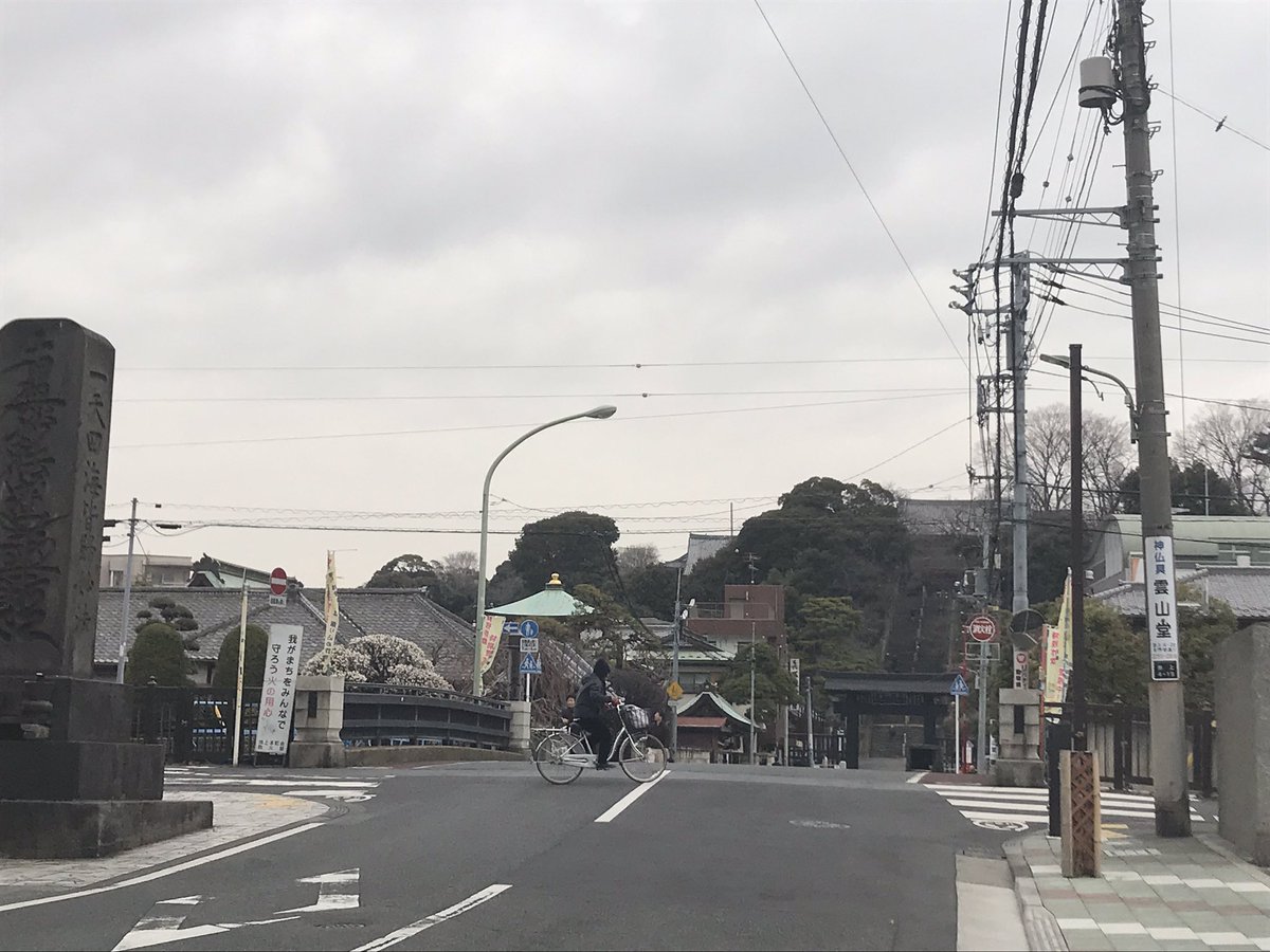 あゆちん 霊山橋 りょうぜんばし というのか 知らなかった ここは私が拾われた場所として私の中で有名な橋 です お前はなー呑川を流れてきたところを本門寺の橋の下で拾ったんだ Byウチの父 せっかくだからお参りして行こうかな