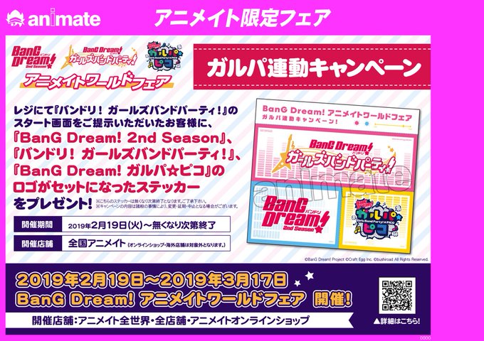 アニメイト福岡パルコ 入荷情報 アニ天神入荷 Animatetenjin 19年02月 Page 7 Twilog