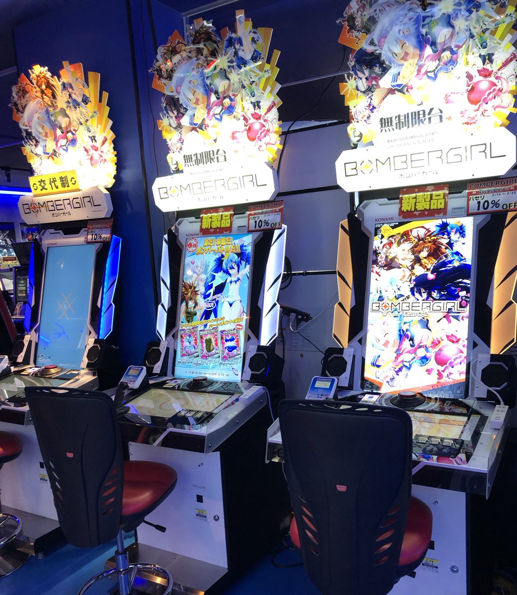 タイトーステーション溝の口店 お 知 ら せ 3階の ボンバーガール の筐体が 1台増えて3台になりました 増設記念 ってことで 2 16 2 23 まで Paseli 10 Off です ᵕ ボンバー フィーバー 生レバー W っ タイトー溝の口 タイトーステーション溝の口店 お 知 ら せ 3階の ボンバーガール の筐体が 1台増えて3台になりました 増設記念 ってことで 2 16 2 23 まで Paseli 10 Off です ᵕ ボンバー フィーバー 生レバー W っ タイトー溝の口
