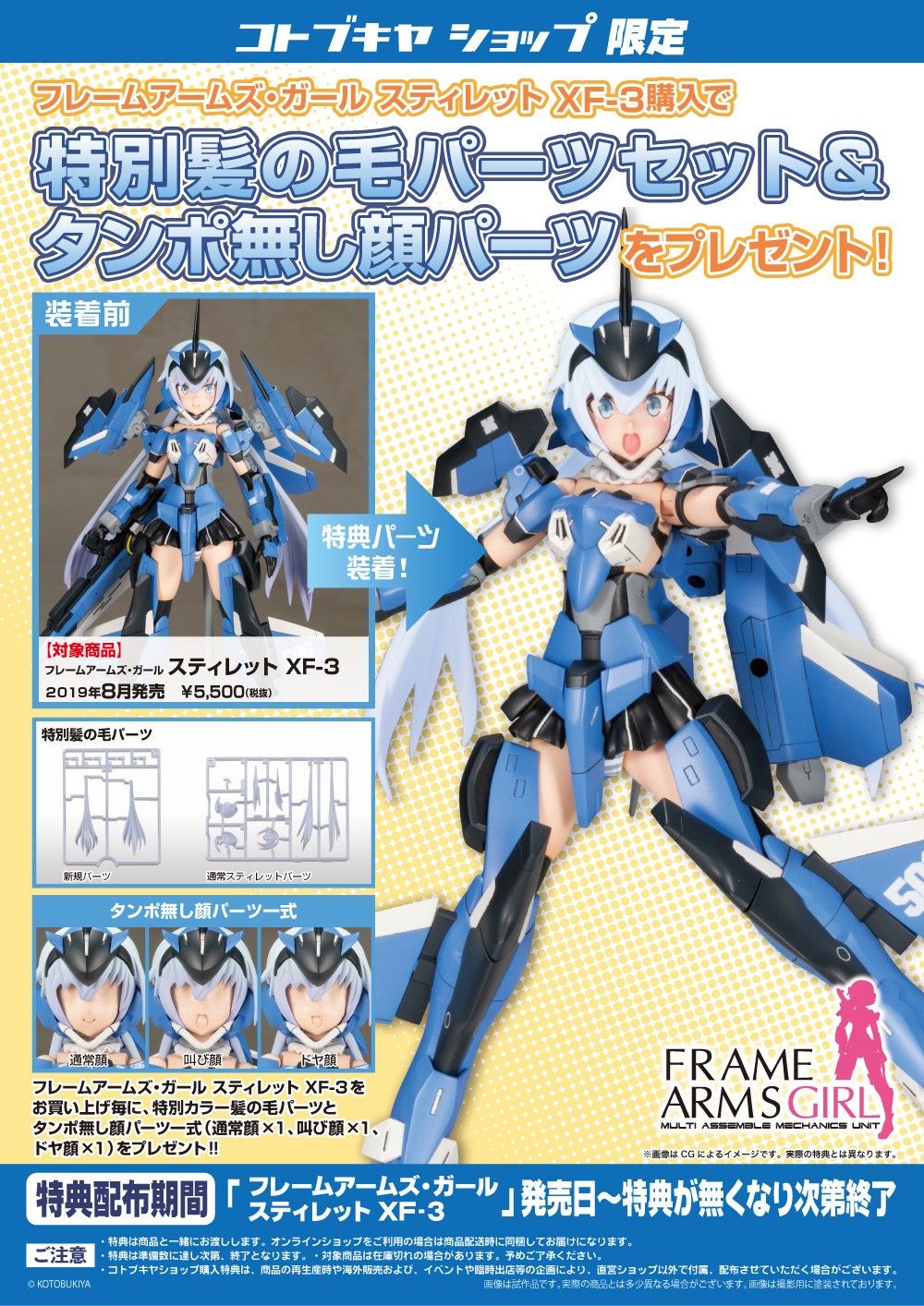 コトブキヤオンラインショップ 予約開始 フレームアームズ ガール スティレット Xf 3 T Co Juehjsowhe スティレット が スティレット Xf 3 に大規模アップデートされて商品化 コトブキヤショップでご購入いただくと 特別髪の毛 コトブキヤオンラインショップ 予約開始 フレームアームズ ガール スティレット Xf 3 T Co Juehjsowhe スティレット が スティレット Xf 3 に大規模アップデートされて商品化 コトブキヤショップでご購入いただくと 特別髪の毛