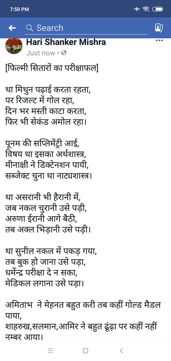 hsmishra1957's tweet image. Bollywood Filmstar Exam Results :) @SrBachchan @iamsrk @BeingSalmanKhan @aamir_khan @dreamgirlhema @iHrithik @ajaydevgn @KajolAtUN @taran_adarsh @akshaykumar @mrsfunnybones @MadhuriDixit @AnilKapoor @KapilSharmaK9 #hindipoetry #haasyavyang #comedybit #HariShankerMishraRaipalpuri