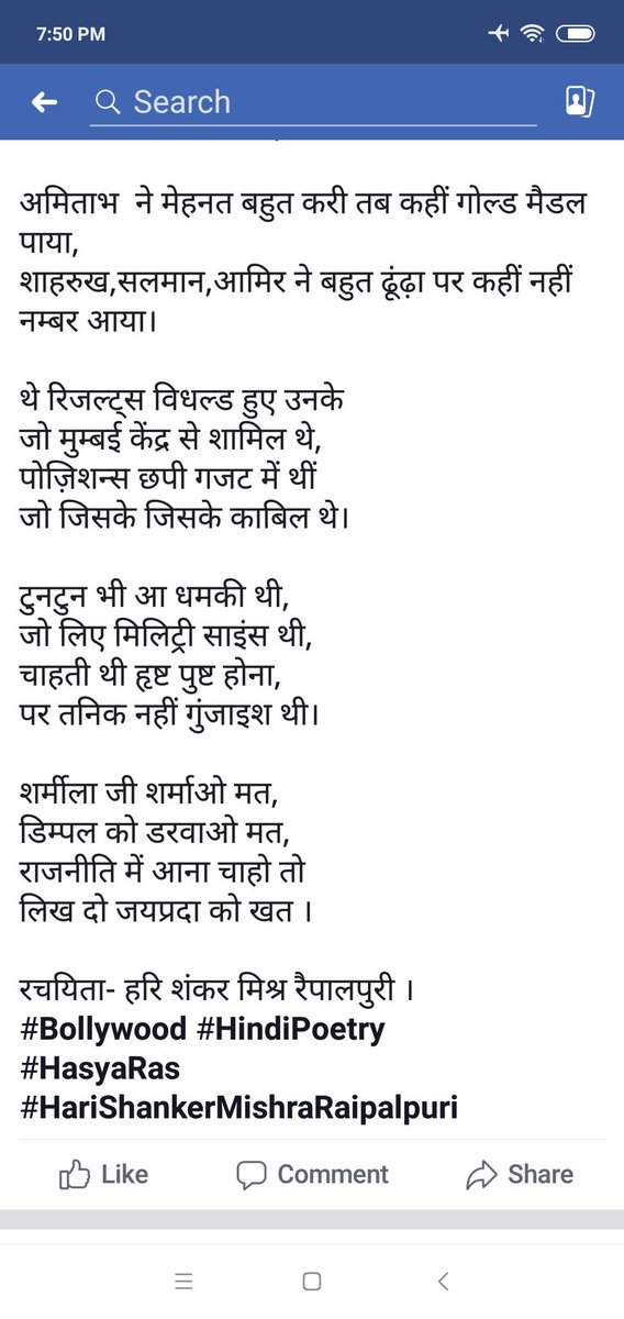 hsmishra1957's tweet image. Bollywood Filmstar Exam Results :) @SrBachchan @iamsrk @BeingSalmanKhan @aamir_khan @dreamgirlhema @iHrithik @ajaydevgn @KajolAtUN @taran_adarsh @akshaykumar @mrsfunnybones @MadhuriDixit @AnilKapoor @KapilSharmaK9 #hindipoetry #haasyavyang #comedybit #HariShankerMishraRaipalpuri