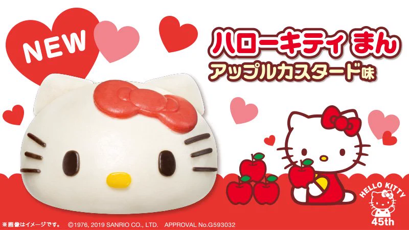 またローソンがやってくれた！ハローキティまんとか可愛すぎる！