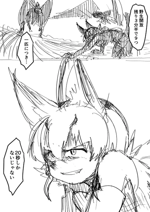 最終話はもう行くとこまで行ってほしい… 