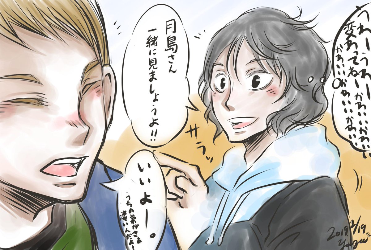 ゆず Twitter પર ネタバレ注意 今週号のジャンプ済みの方推奨 このタイミングで出てくるんすね ってなった S ゚d゚ こういう事ですよね ハイキュー 月島明光 巨明 ゆず Twitter પર ネタバレ注意 今週号のジャンプ済みの方推奨 このタイミングで出てくるんすね ってなった S ゚d゚ こういう事ですよね ハイキュー 月島明光 巨明