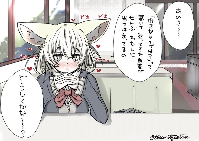 ふたりで寄り道する仲になったばかりの頃

#dibujo 