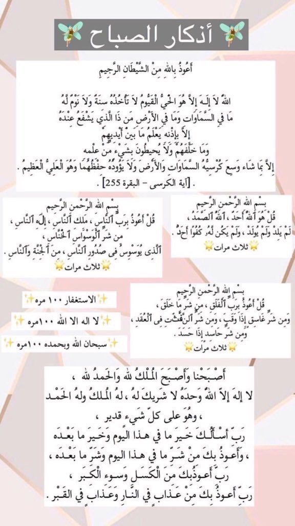 du33aa7's tweet photo. أذكارك ليُزهر يومك🌸🧚🏻‍♀️
#أذكار
#أذكار_الصباح https://t.co/Ubw7I0zq2A