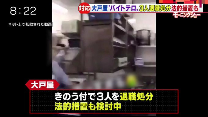 炎上 大戸屋で悪ふざけを行ったアルバイト店員の個人情報が流出 逃げ切り不可能 まとめダネ 炎上 大戸屋で悪ふざけを行ったアルバイト店員の個人情報が流出 逃げ切り不可能 まとめダネ