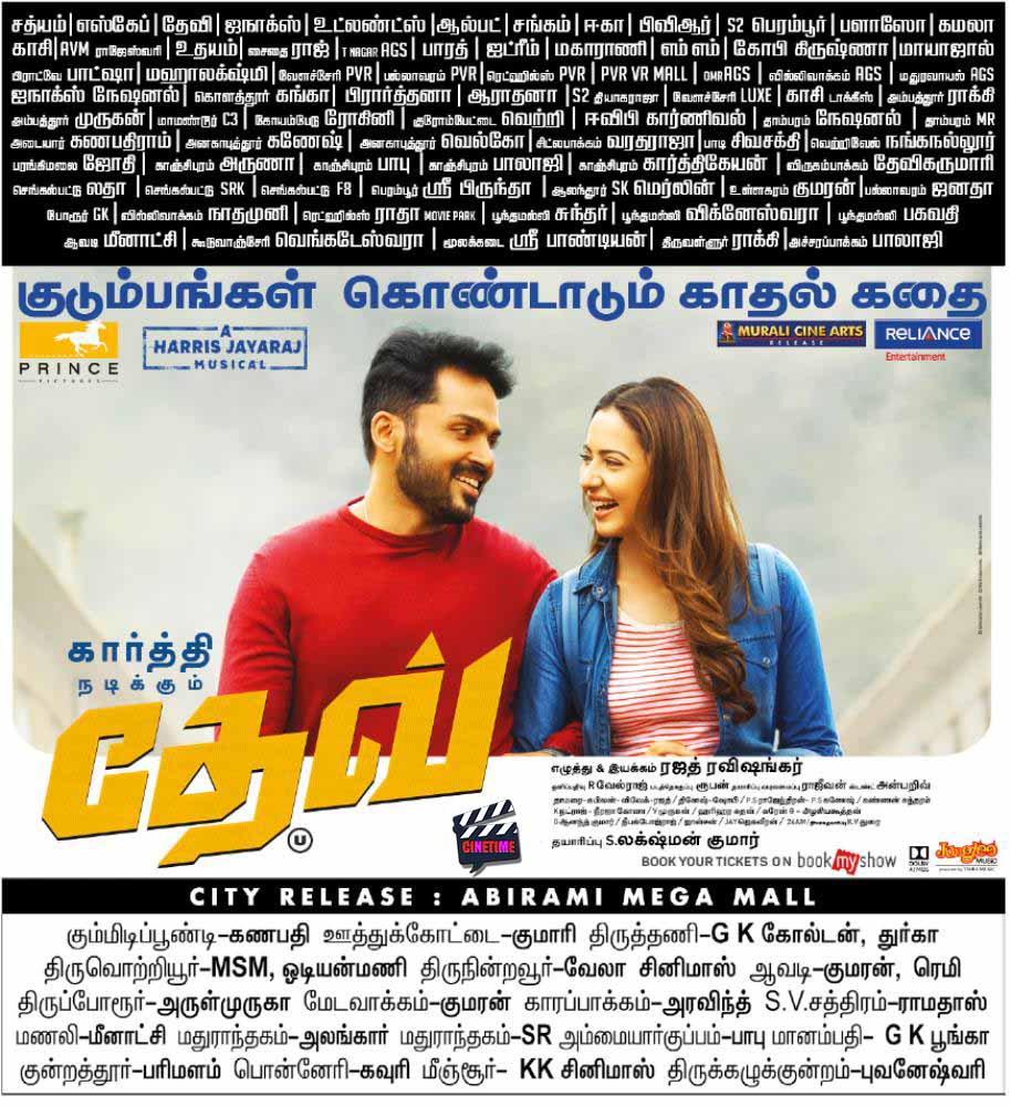 arunkarthi_offl's tweet image. #Dev குடும்பங்கள் கொண்டாடும் காதல் கதை...!

#devblockbuster #DevRunningSuccessfully 

#MakkalNaayagan @Karthi_Offl @Rakulpreet @RajathDir @PrincePictures_ @SunTV